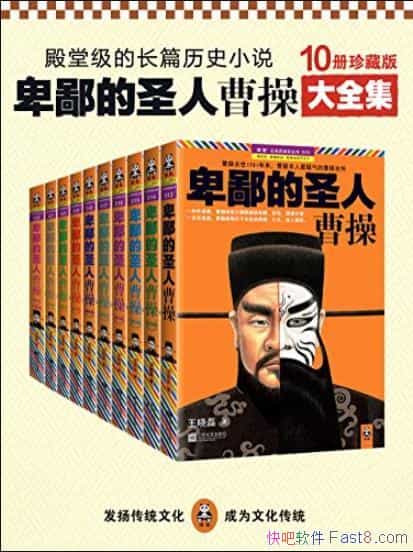 �����ɵ�ʥ��:�ܲ١�[ȫ10��] /��ʵ�ʻ�ÿ��ܲٴ�/epub+mobi+azw3