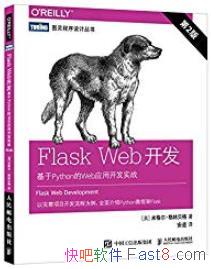 ��Flask Web��������2��/����Python��WebӦ�ÿ���/epub+mobi+azw3