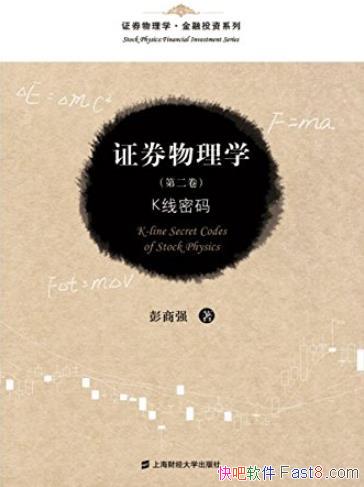 ��֤ȯ����ѧ:K�����롷[��2��]/����ɢ��ʵ������/epub+mobi+azw3