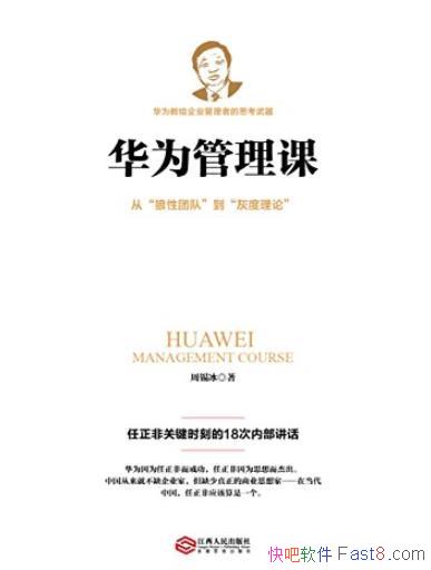����Ϊ�����Ρ�/�����ǹؼ�ʱ�̵�18���ڲ�����/epub+mobi+azw3