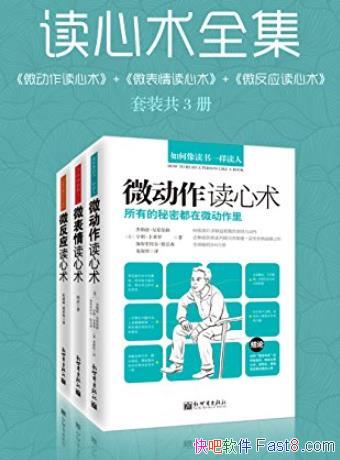 ��������ȫ������3��/΢����+΢����+΢��Ӧ������/epub+mobi+azw3