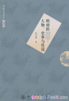 �����������ʷ���봫˵����ѧ��/������Ҫ����/epub+mobi+azw3