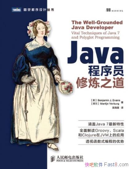 ��Java����Ա����֮����/��ʵ��������Java���Ժ�ƽ̨/epub+mobi+azw3