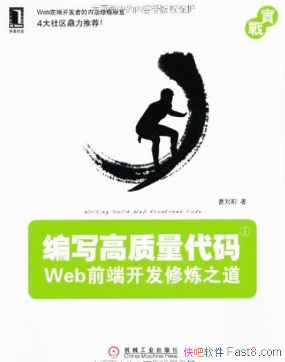 ����д���������롷������/Webǰ�˿�������֮��/epub+mobi+azw3