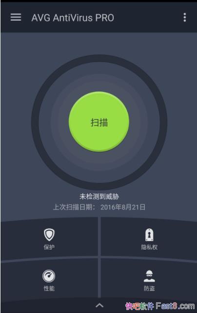Avast Security v6.20.1 ����רҵ��ǿ��/�ֻ�ɱ������