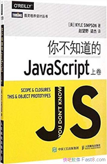 ���㲻֪����JavaScript������ɭ/�����������ϼ�/epub+mobi+azw3