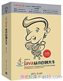 ��Java��С�׵���ţ���ض���/��������Java��̷���/epub+mobi+azw3