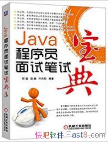 ��Java����Ա���Ա��Ա��䡷���/ְ����ʵ��ְ����/epub+mobi+azw3