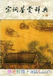 ���δʼ��ʹǵ䡷[�ϴǰ�]/�䶦ʢ֮ʱ������ʱ��/epub+mobi+azw3
