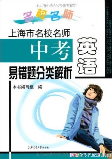 ���Ϻ�����У��ʦ�п�Ӣ���״�����������/�ڻ��ͨ/epub+mobi+azw3