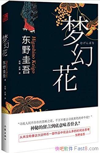 ���λû�����Ұ����/���ɴ�ʦ��Ұ������������/epub+mobi+azw3