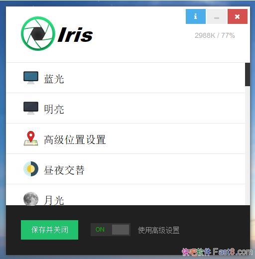 Iris Pro 1.2.0.0 �����⻤������/������&ɵ��ʽ�Ĳ���