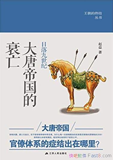 �����������:���Ƶ۹���˥��������/��ʾ������֮��/epub+mobi+azw3
