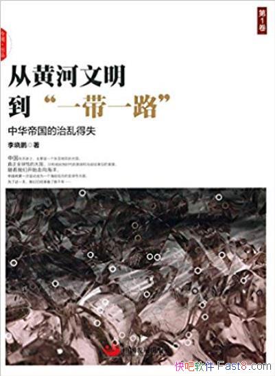 ���ӻƺ�������һ��һ·��[��1��2��]/����ʢ���ɻ�����/epub+mobi+azw3