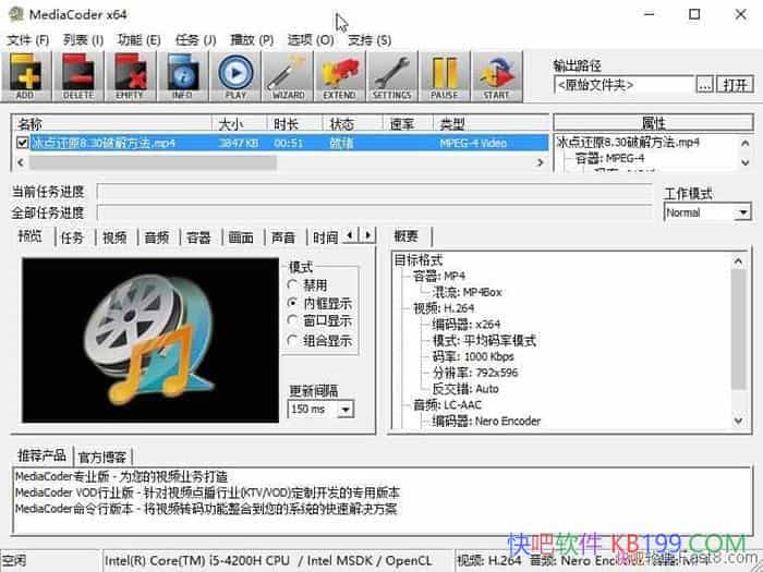 Ӱ��ת��쳵 MediaCoder Pro v8.56.5950 �����ر��/ת�����ʿ����