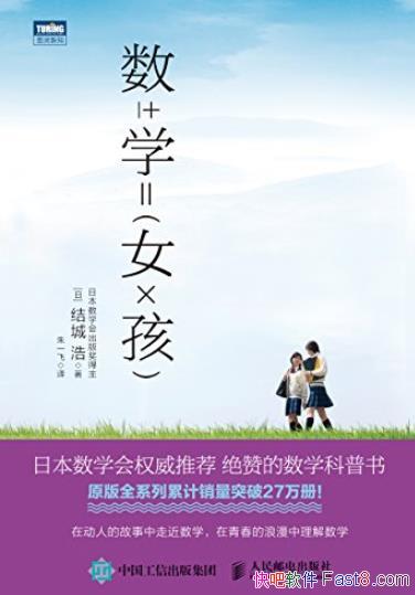 ����ѧŮ����/�ص�����һȺ������̽Ѱ��ѧ�е���/epub+mobi+azw3