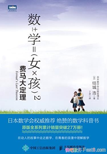 ����ѧŮ��2:����������/һȺ������̽Ѱ��ѧ�е���/epub+mobi+azw3
