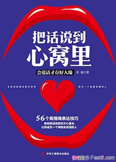 ���ѻ�˵�����������/56�������̱��＼�ɹ�ͨ/epub+mobi+azw3
