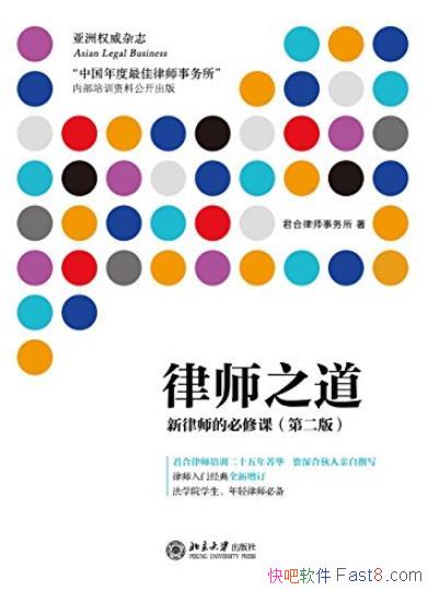����ʦ֮��:����ʦ�ı��޿Ρ�[�ڶ���]/ѧһЩ�ķ�/epub+mobi+azw3
