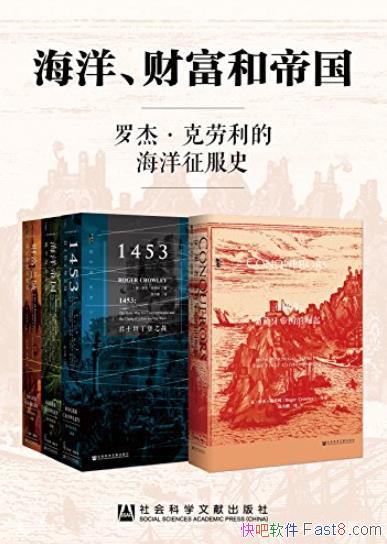 �����󡢲Ƹ��͵۹���ȫ�Ĳ�/�޽ܡ��������ĺ�������ʷ/epub+mobi+azw3