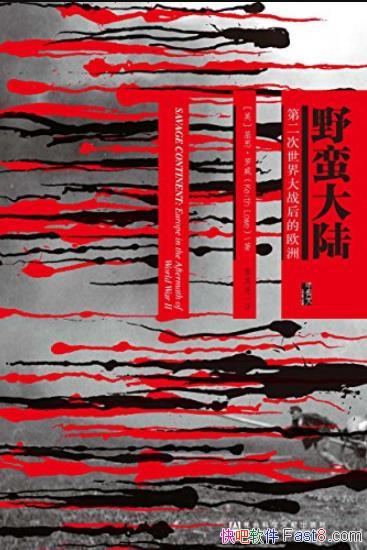 ��Ұ����½:�ڶ��������ս���ŷ�ޡ�/���ε�ò���ı�/epub+mobi+azw3