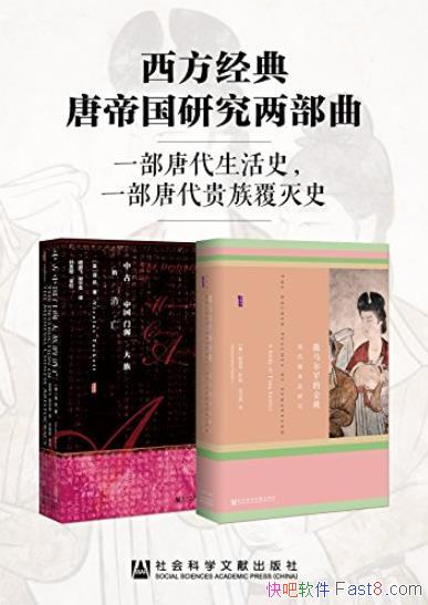 �����������Ƶ۹��о���������[��װȫ2��]/���帲��ʷ/epub+mobi+azw3