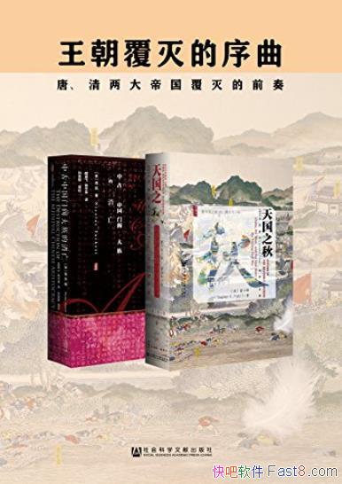 �����������������[��װ2��]/�й��й��ŷ���������/epub+mobi+azw3