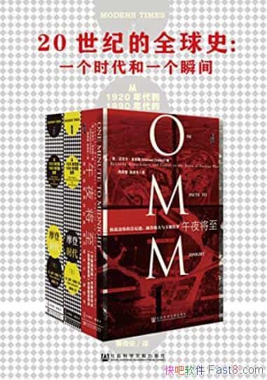 ��20���͵�ȫ��ʷ��[��װȫ2��]/һ��ʱ����һ��˲��/epub+mobi+azw3