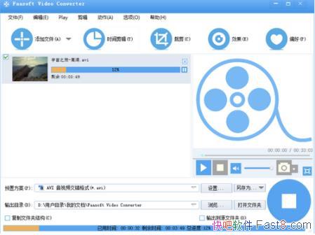 ��Ƶת���� Faasoft Video Converter v5.4.23 ���ı�Я��/���б�׼��ʽ