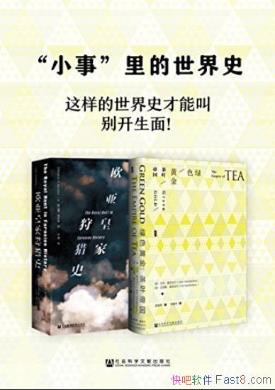 ����С�¡��������ʷ��[2��]/ŷ�ǻʼ�����ʷ+��ɫ�ƽ�/epub+mobi+azw3