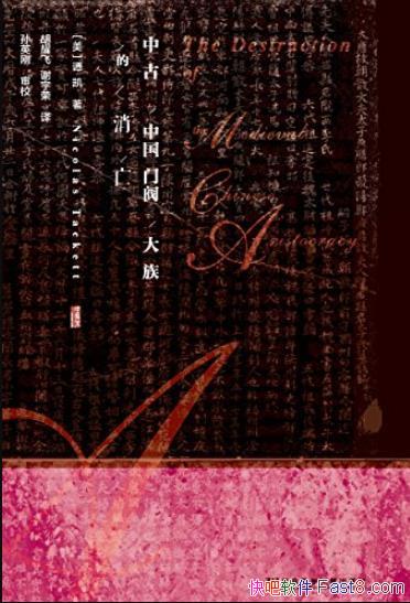 ���й��й��ŷ������������/�й�����Ǩ�ľ���֮��/epub+mobi+azw3