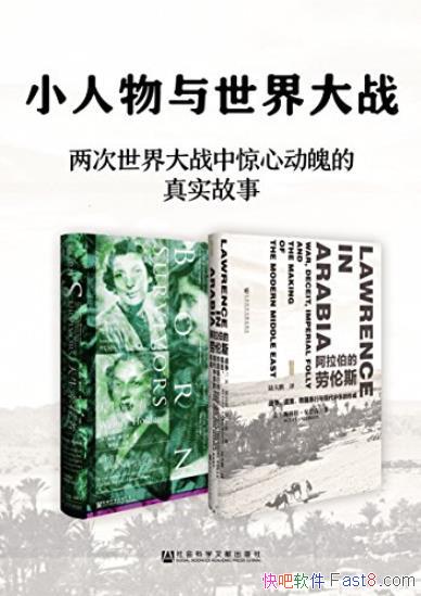 ��С�����������ս��[2��]/����������˹+�����Ҵ���/epub+mobi+azw3