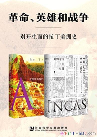 ��������Ӣ�ۺ�ս����[��װ2��]/���������������ʷ/epub+mobi+azw3