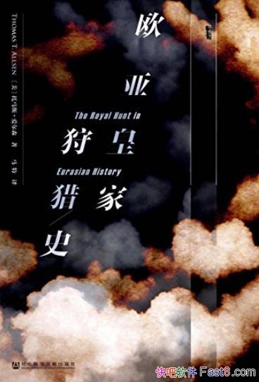 ��ŷ�ǻʼ�����ʷ������ɭ/������ο�չ���Ի��/epub+mobi+azw3