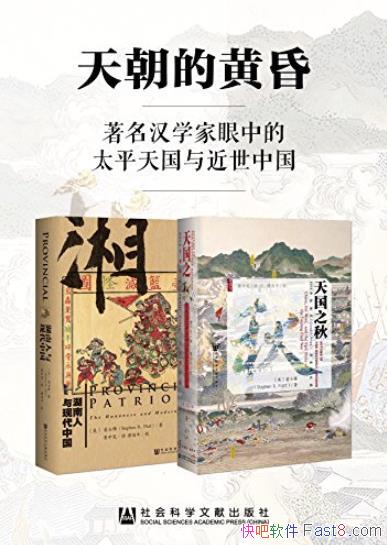 ���쳯�Ļƻ衷2��/������ѧ������̫ƽ���������й�/epub+mobi+azw3