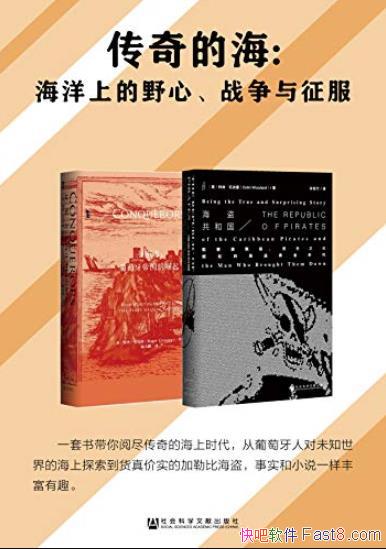 ������ĺ���[��װ2��]/�����ϵ�Ұ�ġ�ս��������/epub+mobi+azw3