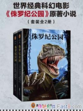 ��٪�޼͹�԰��[ȫ2��]/ȫ����Ѹ��ȼ��һ�ɿ����ȳ�/epub+mobi+azw3