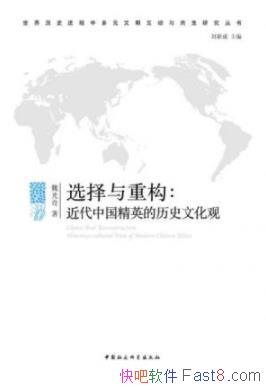 ��ѡ�����ع�:�����й���Ӣ����ʷ�Ļ��ۡ�/κ����/epub+mobi+azw3