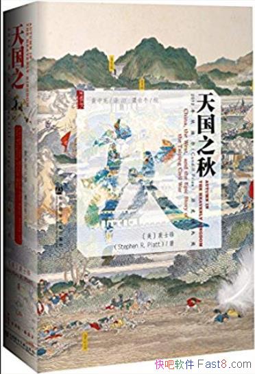�����֮���ʿ��/��֪��̫ƽ���ս������ʷ/epub+mobi+azw3