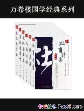 �����¥��ѧ���䡷[��װ��6��]/Ϊ��ѧ�������ṩ����/epub+mobi+azw3