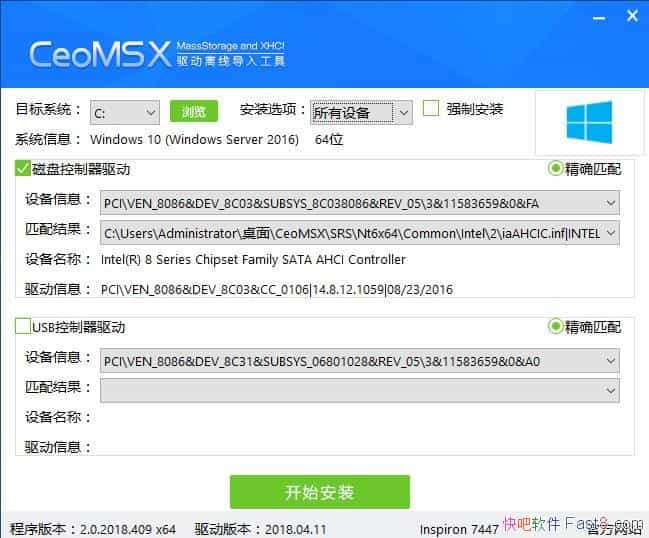 CeoMSX v190618 �������ߵ��빤�� RAID/USB3.0/3.1/ע�����������