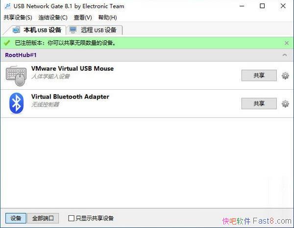 USB�豸���� USB Network Gate v8.1.2013 �����ر��/USB�豸����