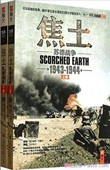 ������:�յ�ս��(1943-1944)��[��װ2��]/Ѫ��ս������/epub+mobi+azw3