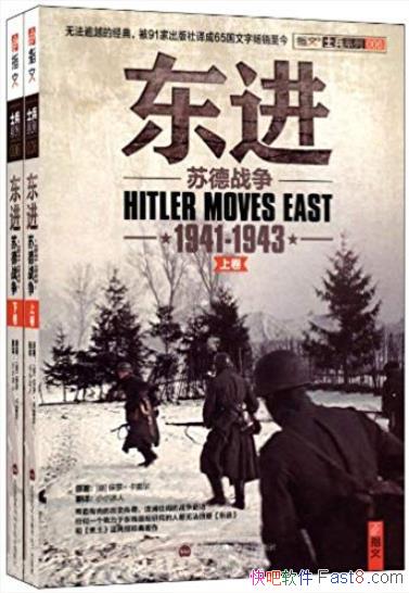 ������:�յ�ս��(1941-1943)��[��װ2��]/���ܿɹ����/epub+mobi+azw3