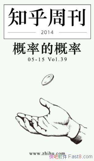 �����ʵĸ��ʡ�֪���ܿ�/���㷢�ָ��������/epub+mobi+azw3