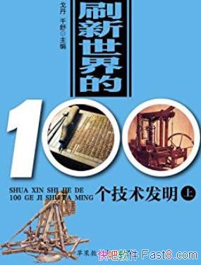 ��ˢ�������100������������[���²�]/������ʷ����/epub+mobi+azw3
