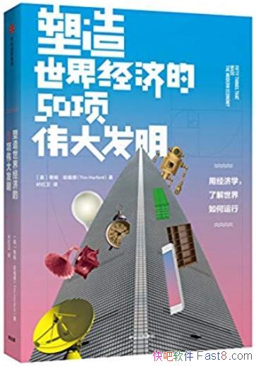 ���������羭�õ�50��ΰ������/���ྭ�û��ʷ/epub+mobi+azw3