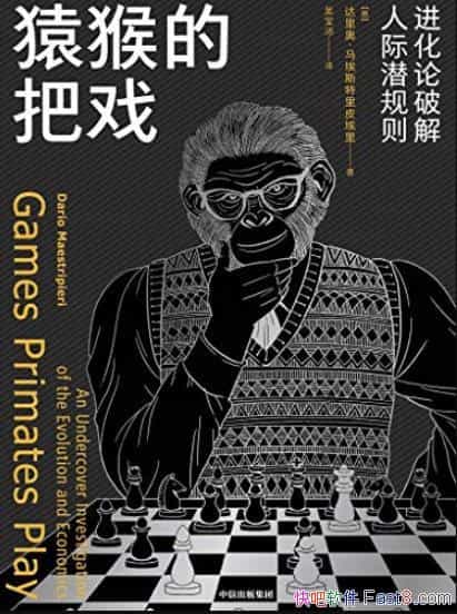 ��Գ��İ�Ϸ:�������ƽ��˼�Ǳ����/���ǻ���Գ/epub+mobi+azw3