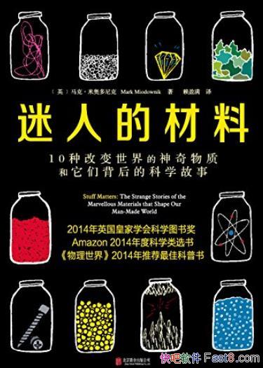 �����˵Ĳ��ϡ��¶����/�����ɶ��Ժ�Ȥζ��/epub+mobi+azw3