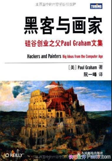���ڿ��뻭�ҡ�/��ȴ�ҵ֮��Paul Graham�ļ�/epub+mobi+azw3